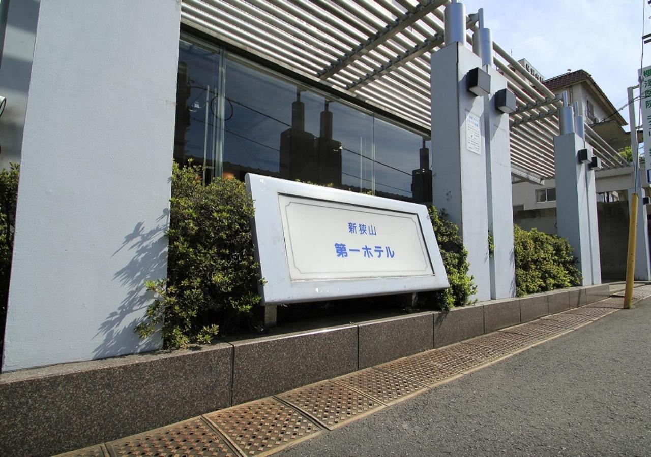 Shinsayama Daiichi Hotel Dış mekan fotoğraf